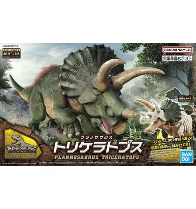 Tyrannosaurus Plannosaurus Bandai