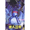 Tetsujin 28 Messenger of the Sun Moderoid