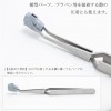 Reverse Angled Tweezers Mineshima