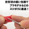 Hobby Needle Mineshima
