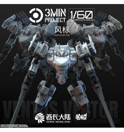 Ventus Vector Squad White 1/60 Sheik Mainland